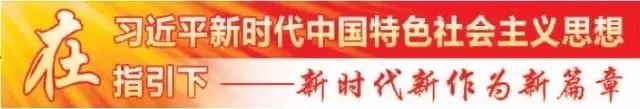 天津市政府党组召开扩大会议 张国清主持